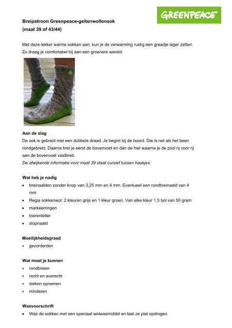 Breipatroon Greenpeace-geitenwollensok (maat 39 of 43/44)