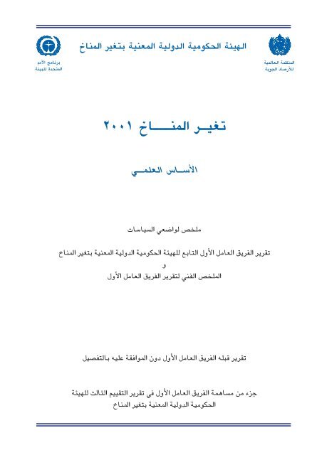 يسمى خط الطول الذي يبين تغير التاريخ خط الاستواء خط التاريخ الدولي منطقة التوقيت المعياري