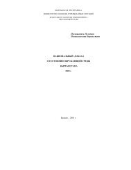 Посвящается 10-летию Независимости Кыргызстана ...