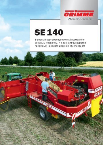 SE 140