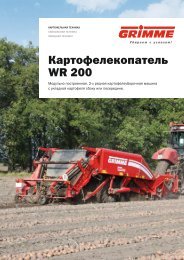 Картофелекопатель WR 200