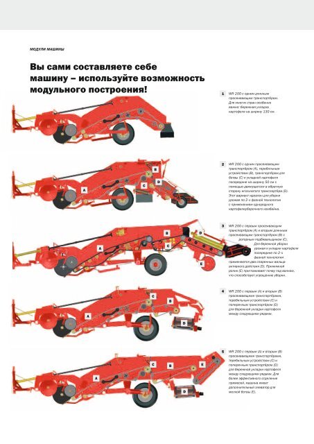 Картофелекопатель WR 200