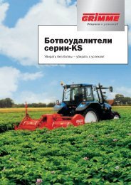 Ботвоудалители серии-KS - bei Grimme