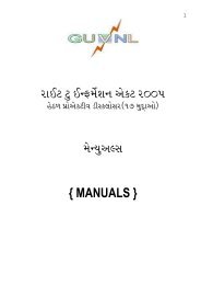 Manual - Gujarat Electricity Board