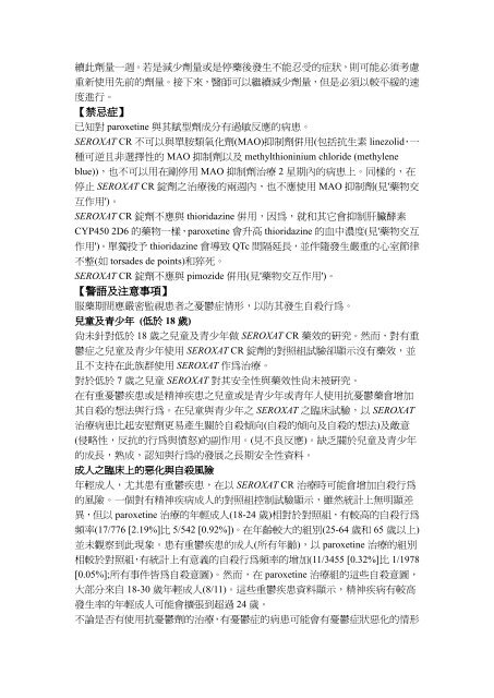 1 重鬱症成人