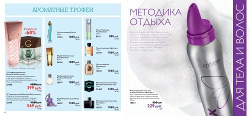 Oriflame #1 2014