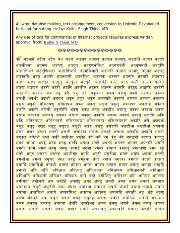 All Words from Siri Guru Granth Sahib in ... - Gurbanifiles.org