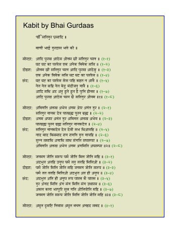 Kabit by Bhai Gurdaas in Devanagari - Gurbanifiles.org