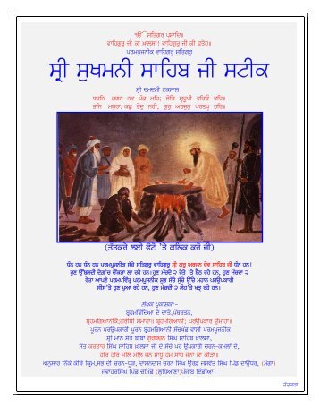 Sri Sukhmani Sahib J.. - Gurmat Veechar