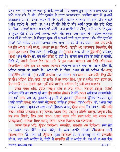 Sri Sukhmani Sahib J.. - Gurmat Veechar