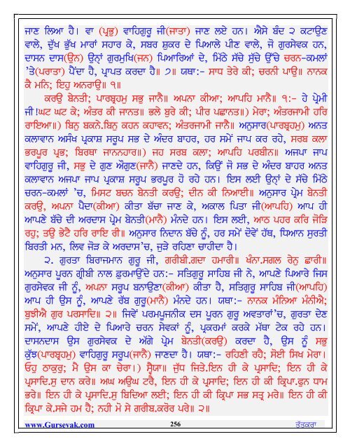Sri Sukhmani Sahib J.. - Gurmat Veechar