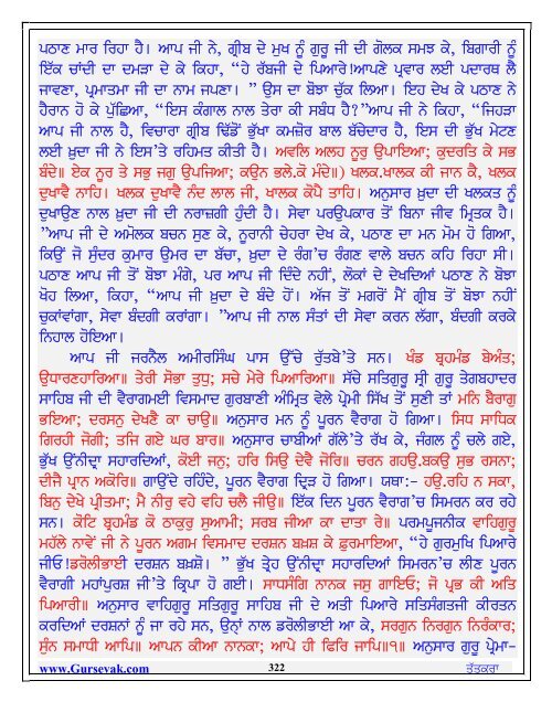 Sri Sukhmani Sahib J.. - Gurmat Veechar