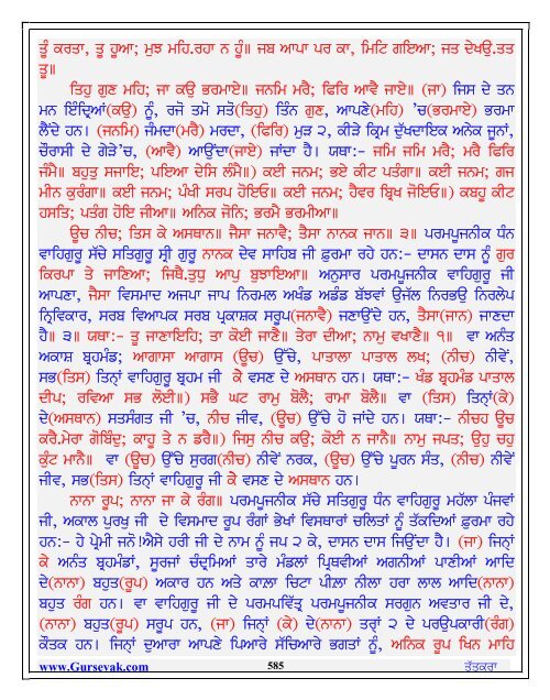 Sri Sukhmani Sahib J.. - Gurmat Veechar