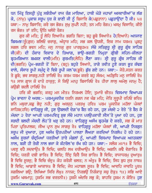 Sri Sukhmani Sahib J.. - Gurmat Veechar