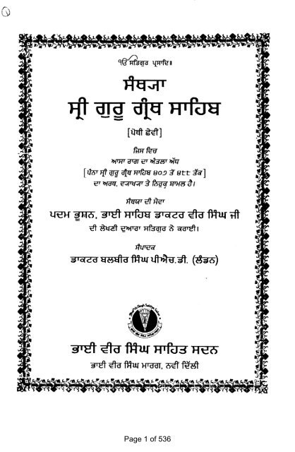 Sri Guru Granth Sahib Ji Pdf File