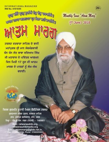 06-2010.Atam.Marg.(G.. - Gurmat Veechar