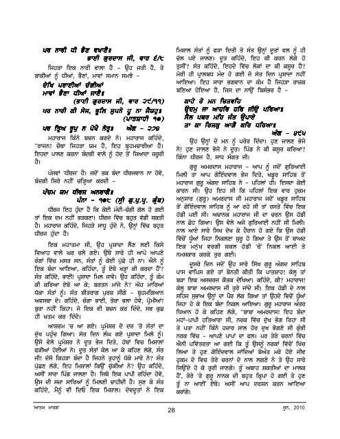 06-2010.Atam.Marg.(G.. - Gurmat Veechar