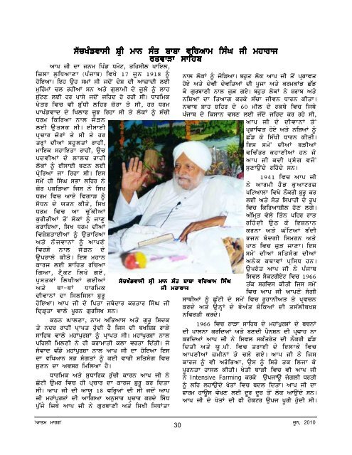 06-2010.Atam.Marg.(G.. - Gurmat Veechar