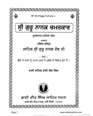 Sri Guru Nanak Chamatkar (Part 1)-Bhai Vir Singh ... - Vidhia.com