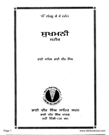 Sukhmani Steek-Bhai Vir Singh Punjabi.pdf - Vidhia.com