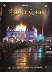 Sachkhand.Pattar.201.. - Gurmat Veechar