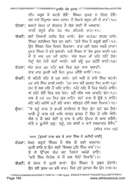 Prachin Panth Parkash-Bhai Vir Singh Punjabi.pdf - Vidhia.com