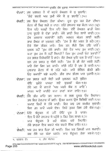 Prachin Panth Parkash-Bhai Vir Singh Punjabi.pdf - Vidhia.com