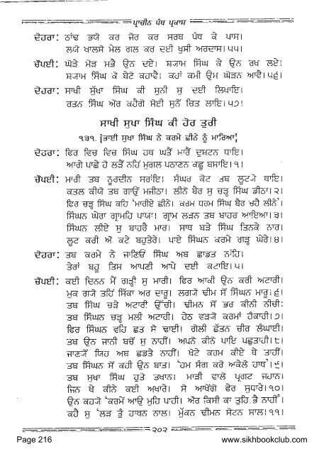 Prachin Panth Parkash-Bhai Vir Singh Punjabi.pdf - Vidhia.com