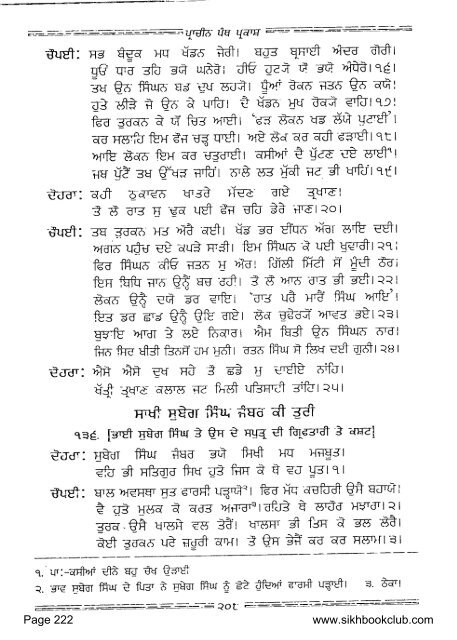 Prachin Panth Parkash-Bhai Vir Singh Punjabi.pdf - Vidhia.com