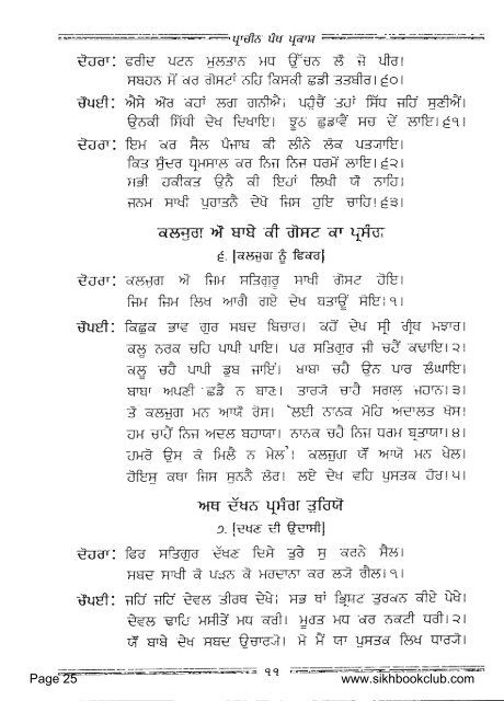 Prachin Panth Parkash-Bhai Vir Singh Punjabi.pdf - Vidhia.com