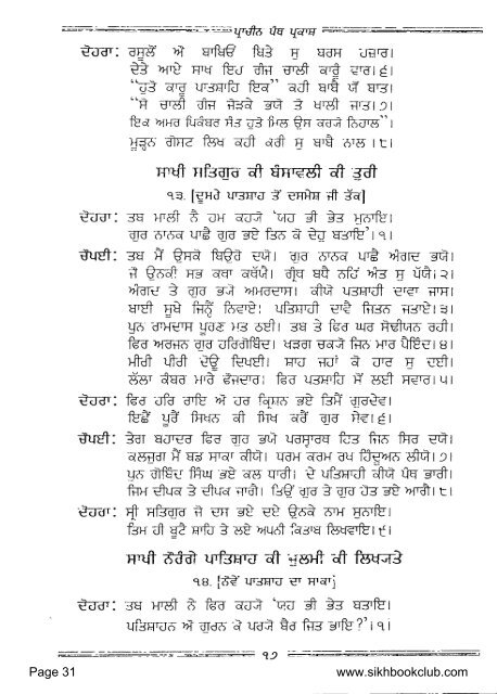 Prachin Panth Parkash-Bhai Vir Singh Punjabi.pdf - Vidhia.com