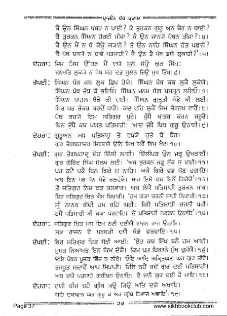 Prachin Panth Parkash-Bhai Vir Singh Punjabi.pdf - Vidhia.com