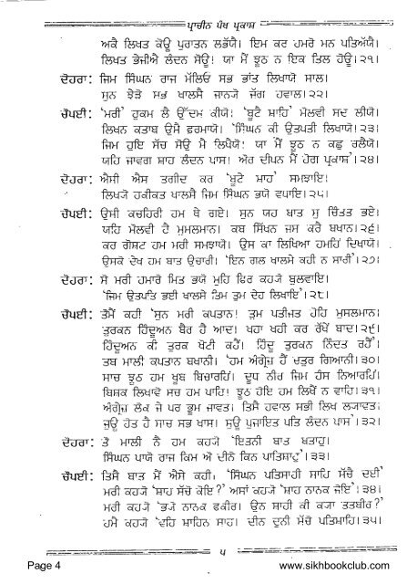 Prachin Panth Parkash-Bhai Vir Singh Punjabi.pdf - Vidhia.com