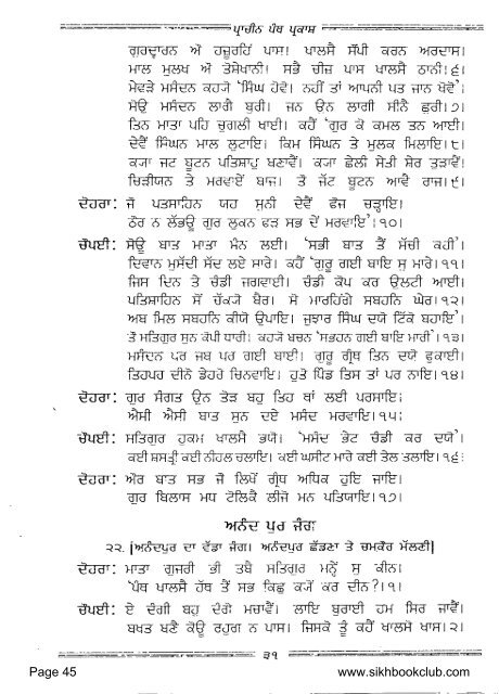 Prachin Panth Parkash-Bhai Vir Singh Punjabi.pdf - Vidhia.com