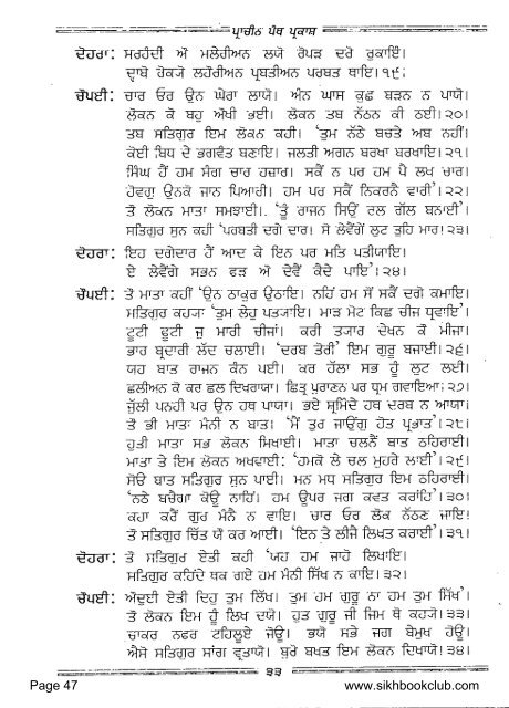 Prachin Panth Parkash-Bhai Vir Singh Punjabi.pdf - Vidhia.com