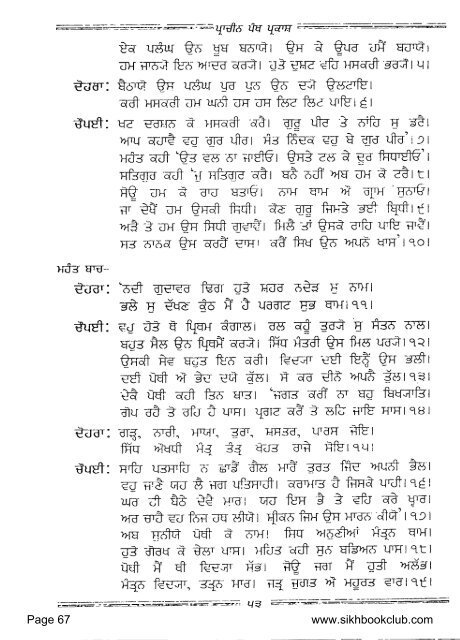 Prachin Panth Parkash-Bhai Vir Singh Punjabi.pdf - Vidhia.com