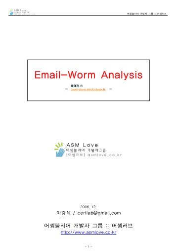 E-mail-worm Analysis