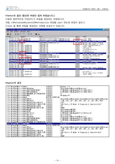 E-mail-worm Analysis