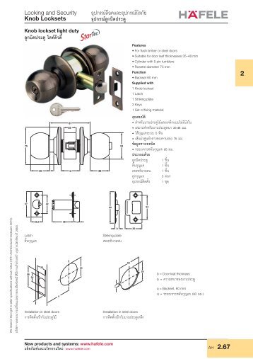 Knob Locksets - Hafele