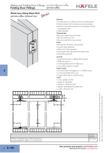 Folding Door Fittings - Hafele