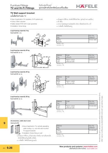 TV and Hi-Fi Fittings - Hafele