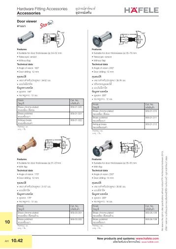 Hardware Accessories - Hafele