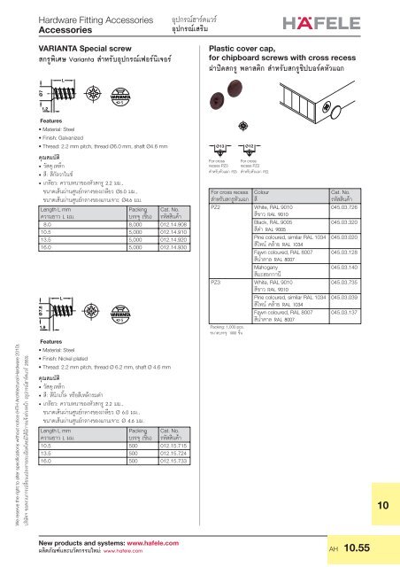 Hardware Accessories - Hafele