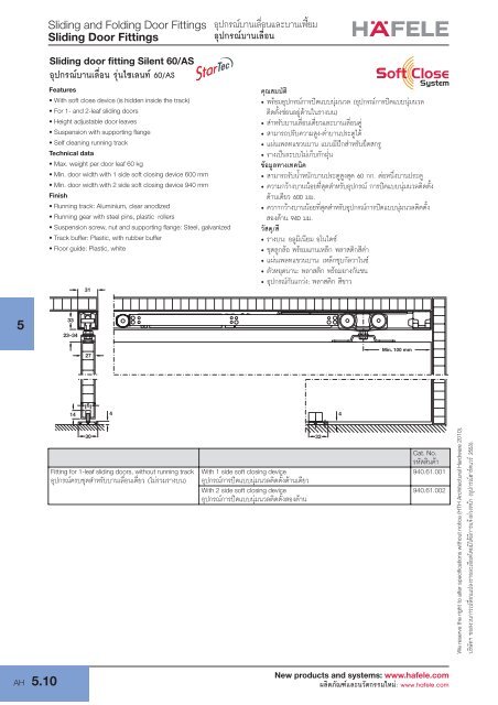 Sliding Door Fittings - Hafele