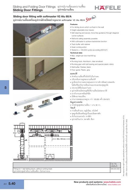 Sliding Door Fittings - Hafele