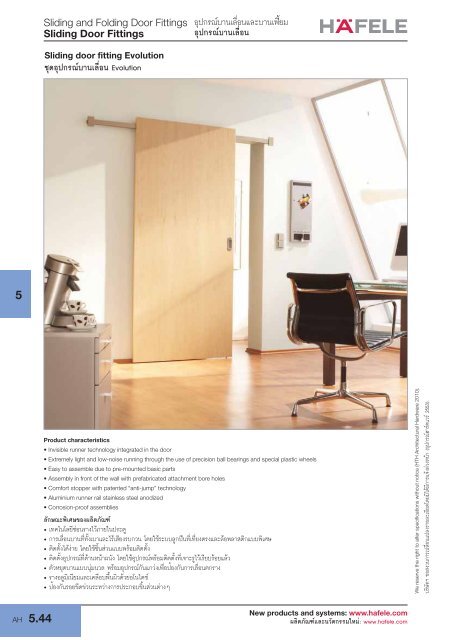 Sliding Door Fittings - Hafele