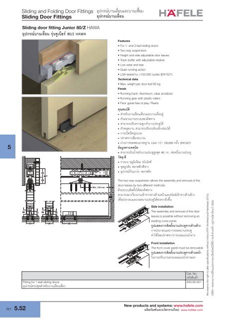 Sliding Door Fittings - Hafele