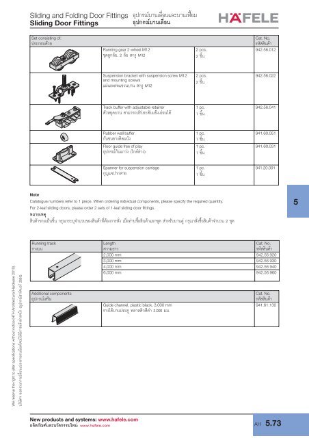 Sliding Door Fittings - Hafele