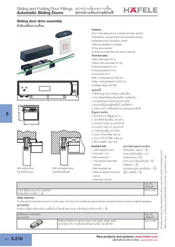 Automatic Sliding Doors - Hafele