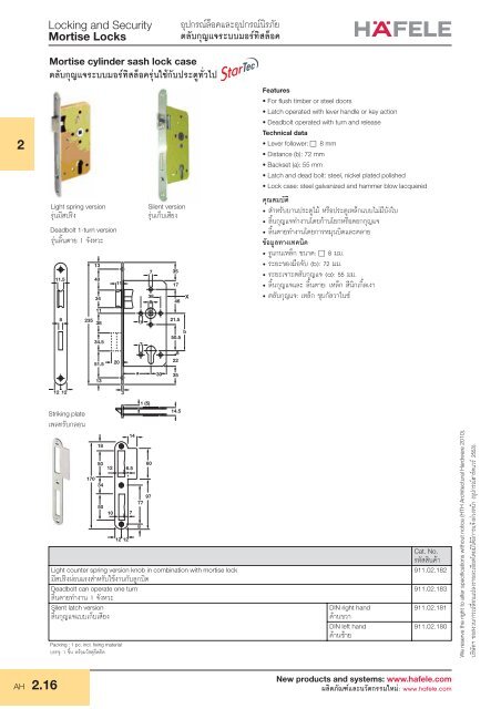 Mortise Locks - Hafele